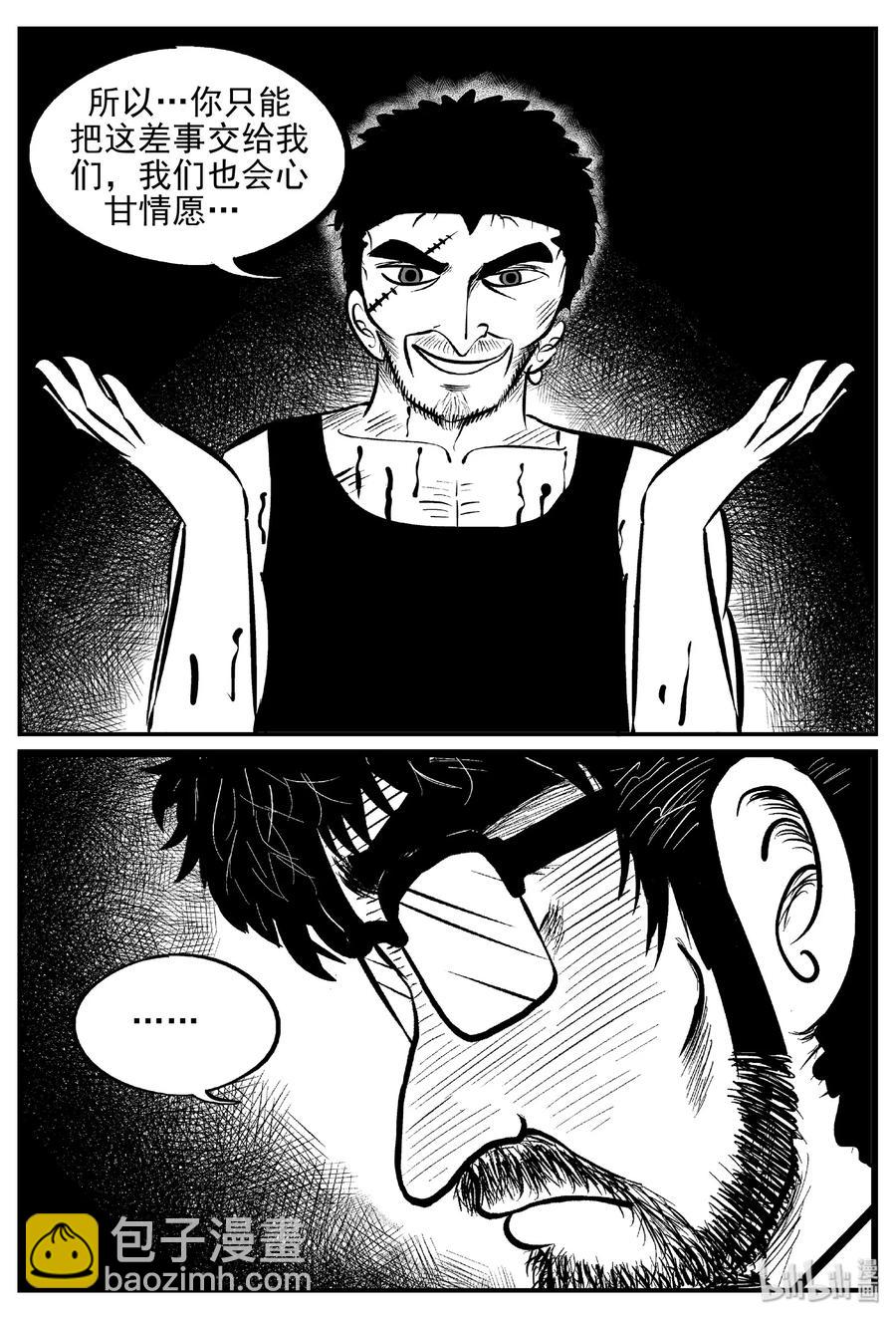 小智怪談 - 416 日光禁區（7） - 5