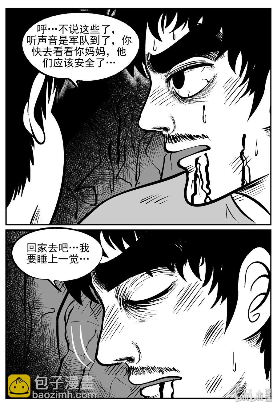 小智怪談 - 416 日光禁區（7） - 5