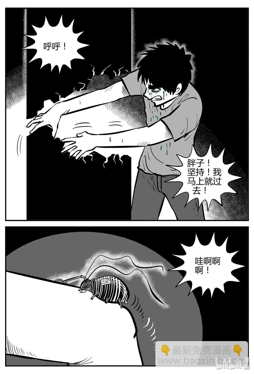 小智怪談 - 043 它：蜂羣（4） - 1