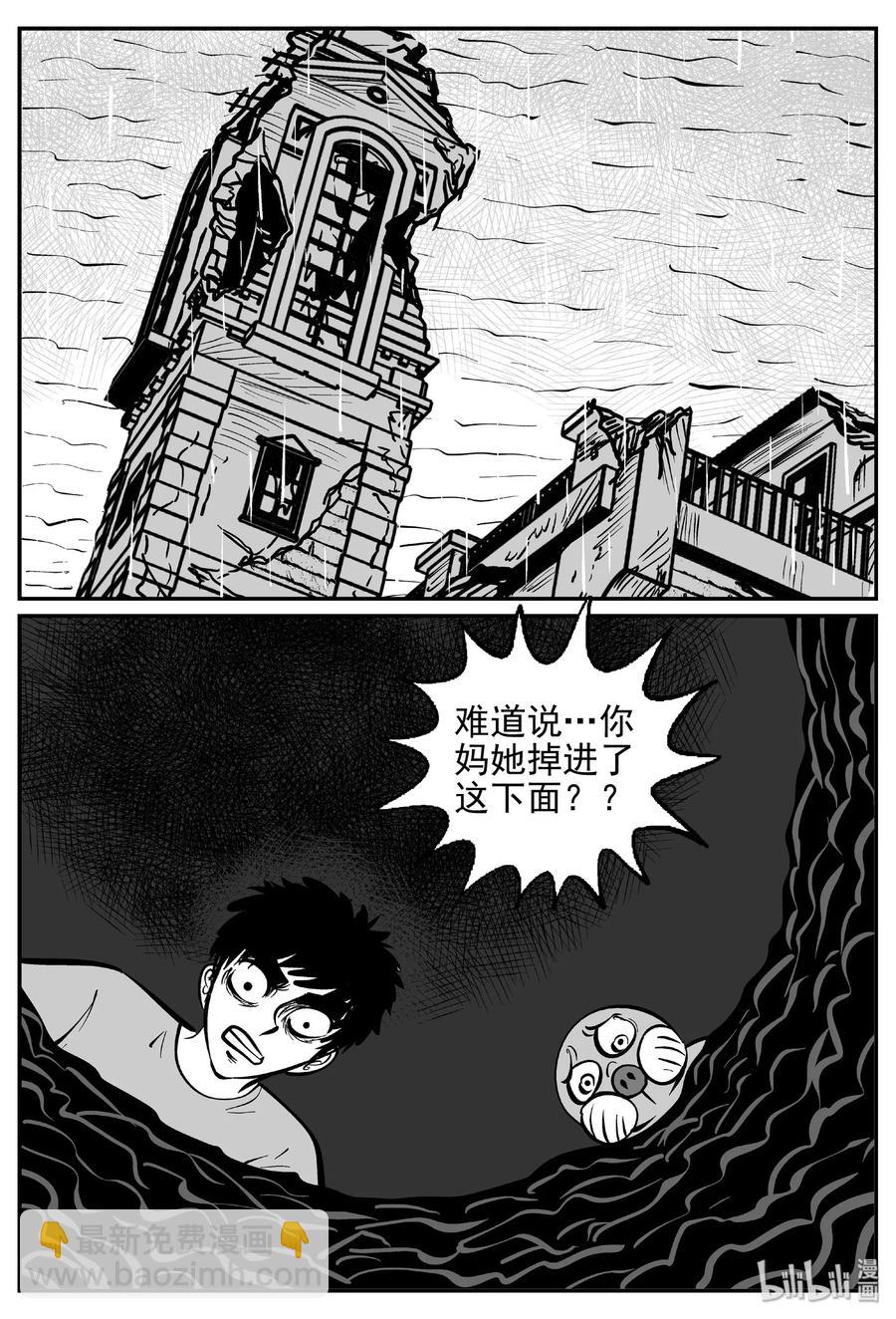 小智怪談 - 420 它5.5（3） - 5