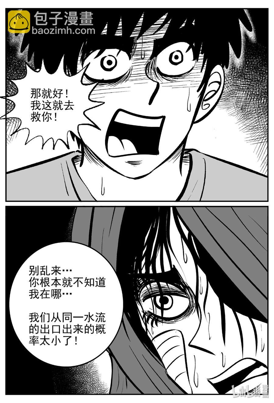 小智怪談 - 420 它5.5（3） - 6