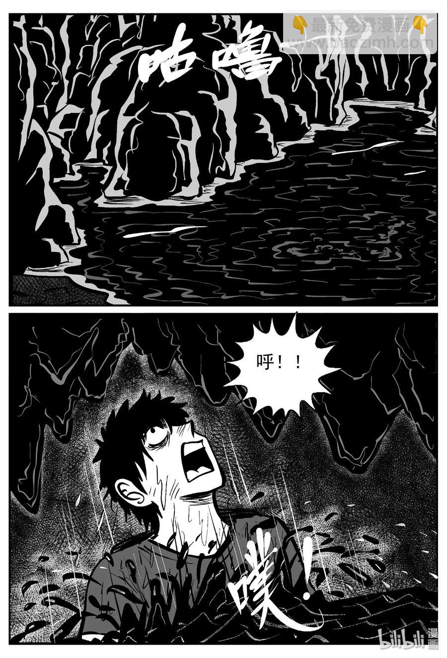 小智怪談 - 420 它5.5（3） - 5