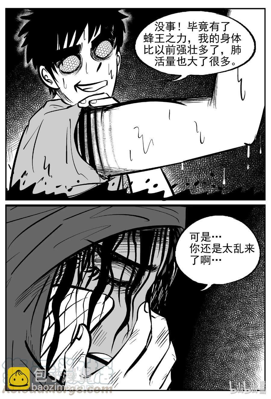 小智怪談 - 420 它5.5（3） - 1