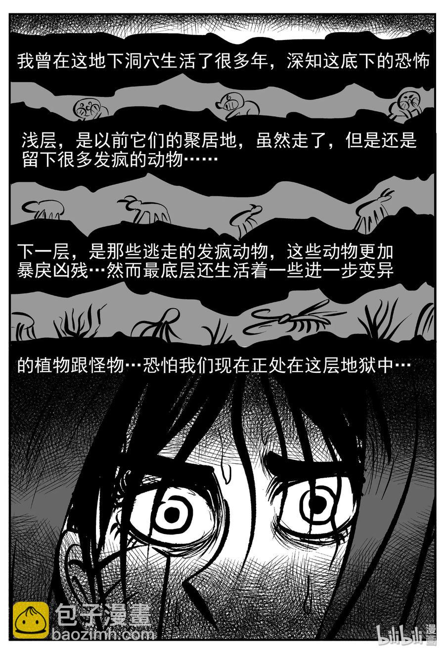 小智怪談 - 420 它5.5（3） - 2