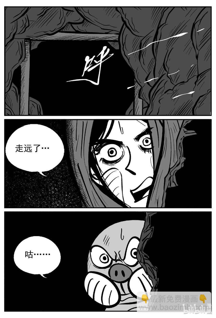 小智怪談 - 420 它5.5（3） - 3