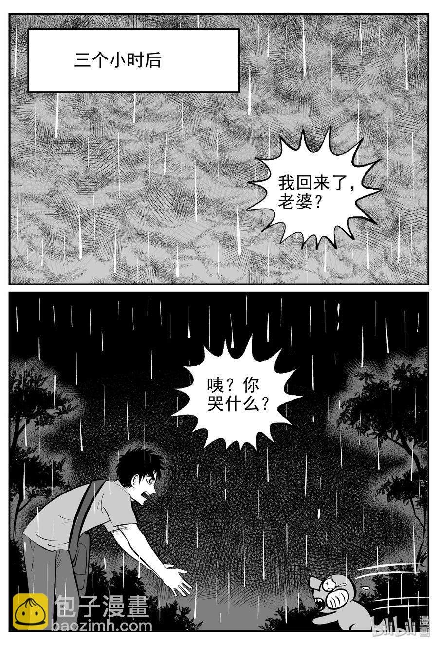 小智怪談 - 420 它5.5（3） - 3