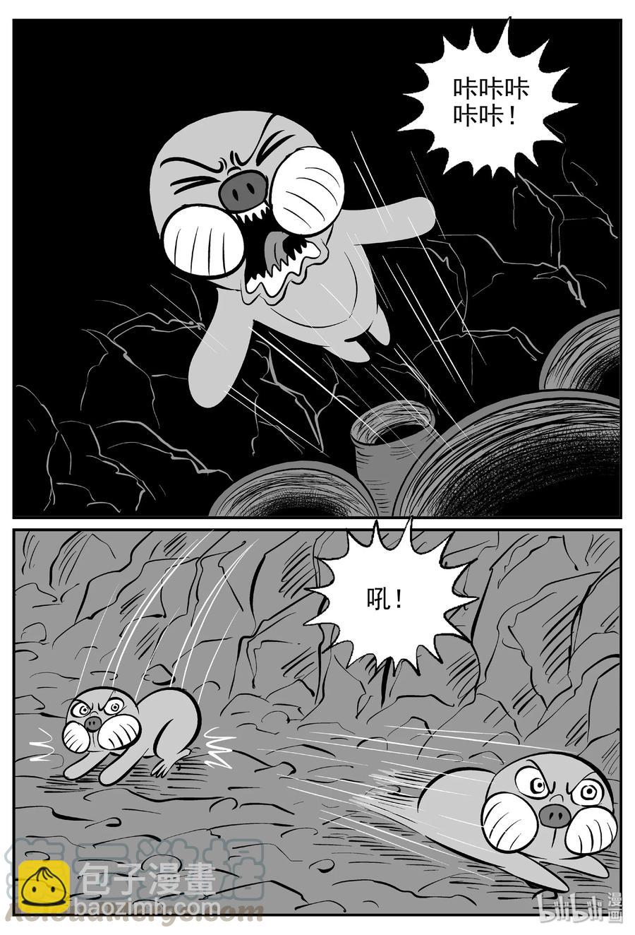 小智怪談 - 425 它5.5（7） - 4