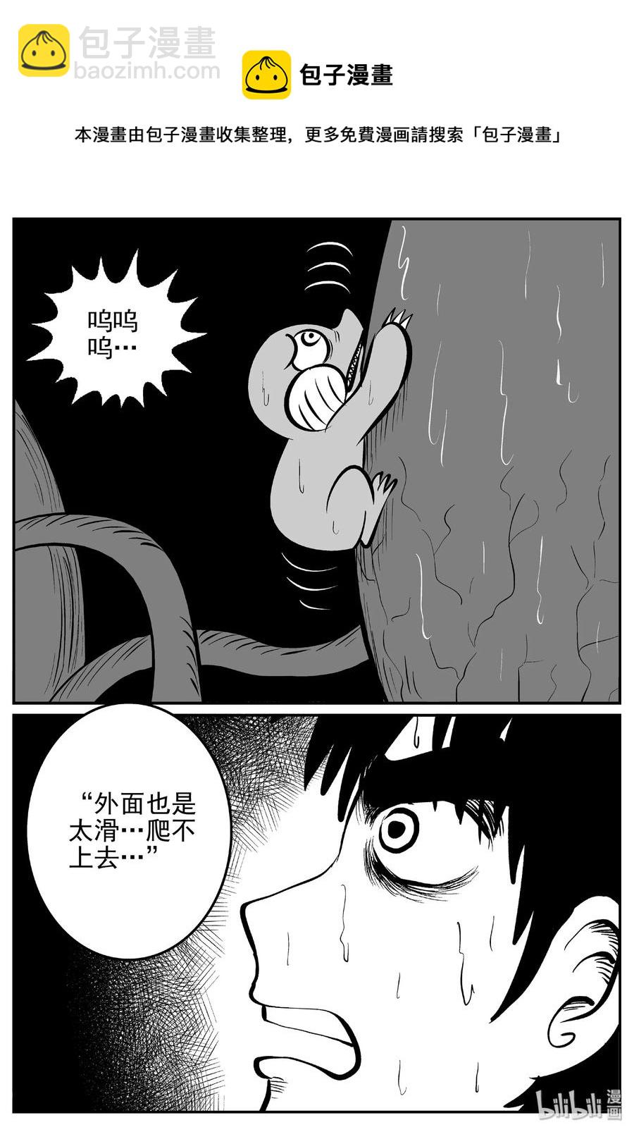 小智怪談 - 425 它5.5（7） - 5