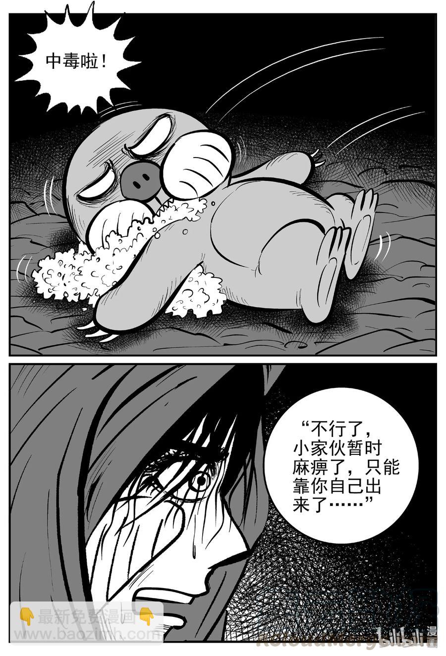 小智怪談 - 425 它5.5（7） - 1