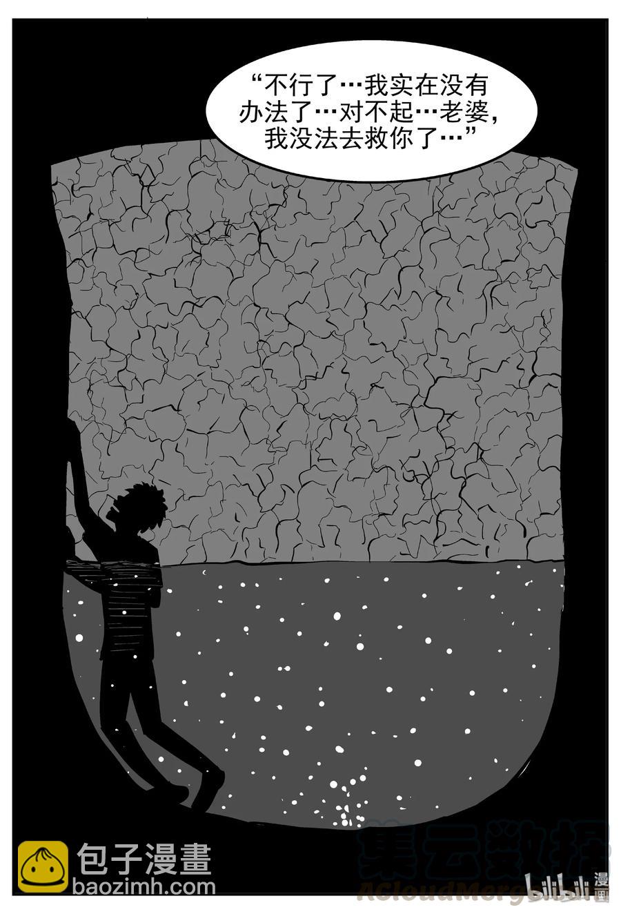 小智怪談 - 425 它5.5（7） - 1