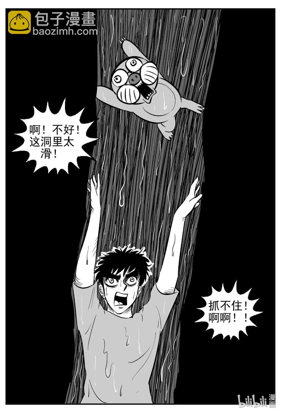 小智怪談 - 425 它5.5（7） - 2