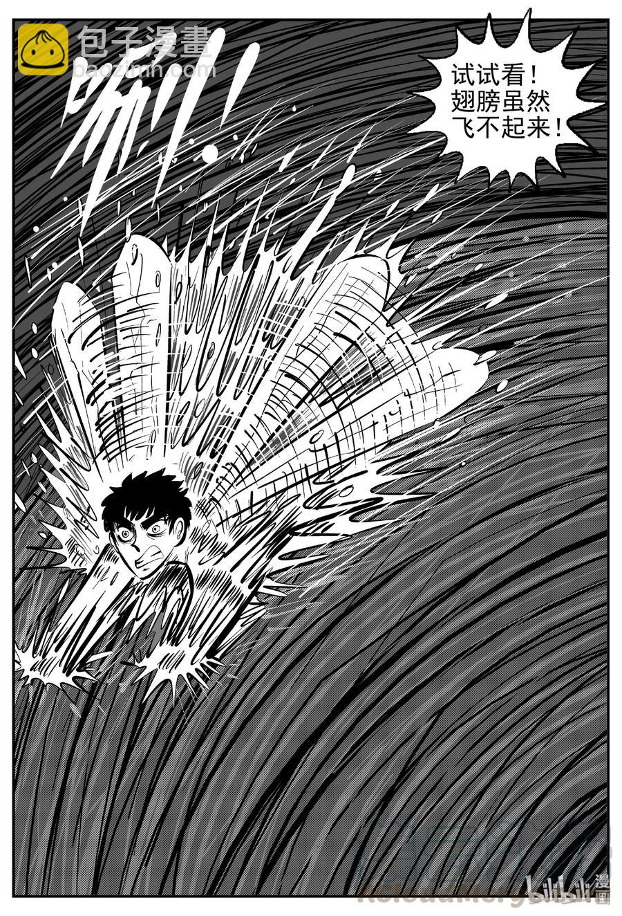 小智怪談 - 425 它5.5（7） - 4