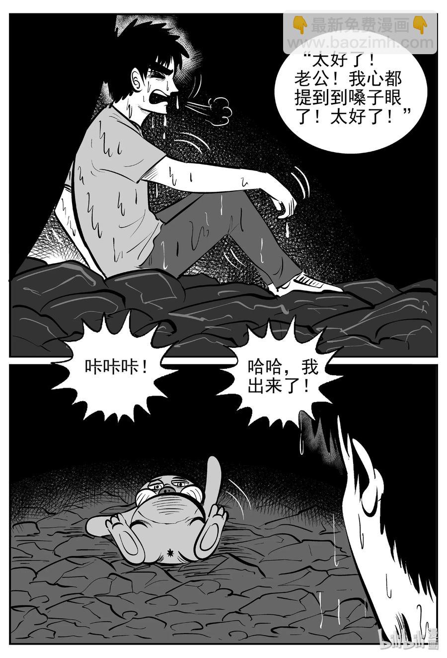 小智怪談 - 425 它5.5（7） - 2