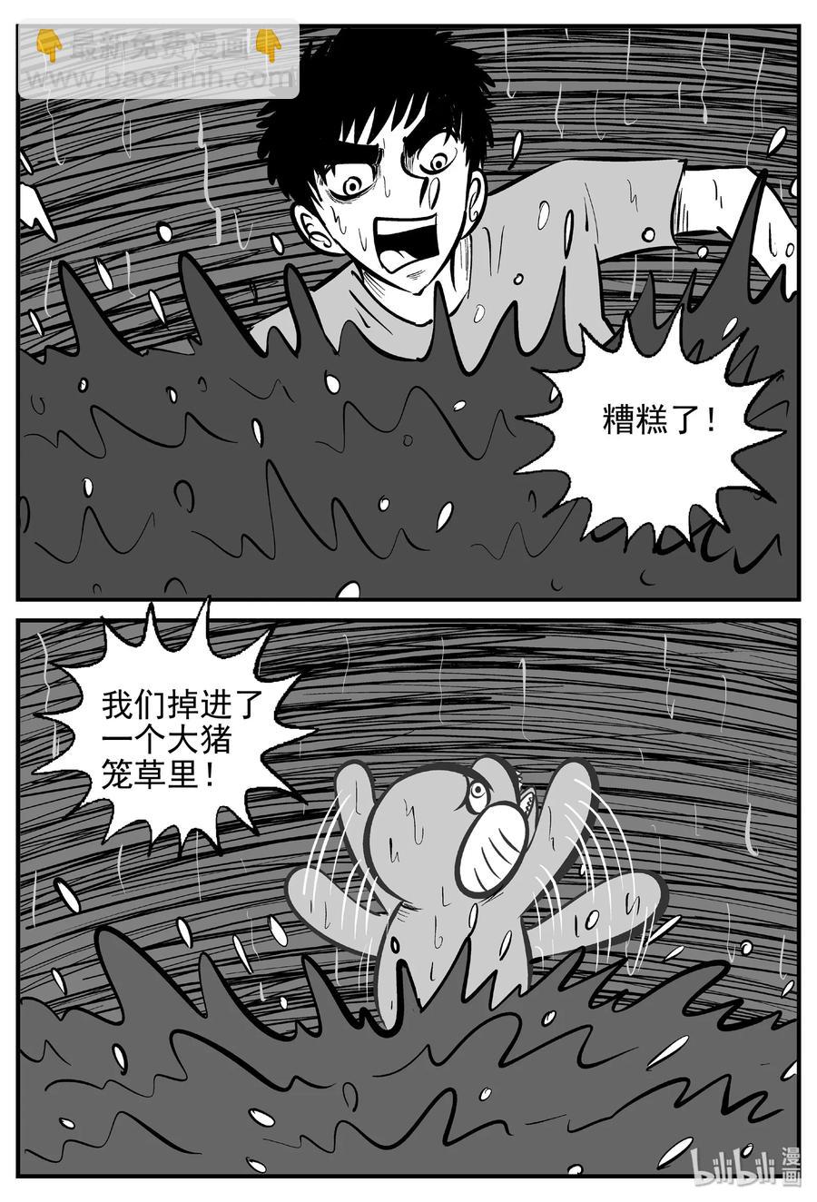 小智怪談 - 425 它5.5（7） - 5