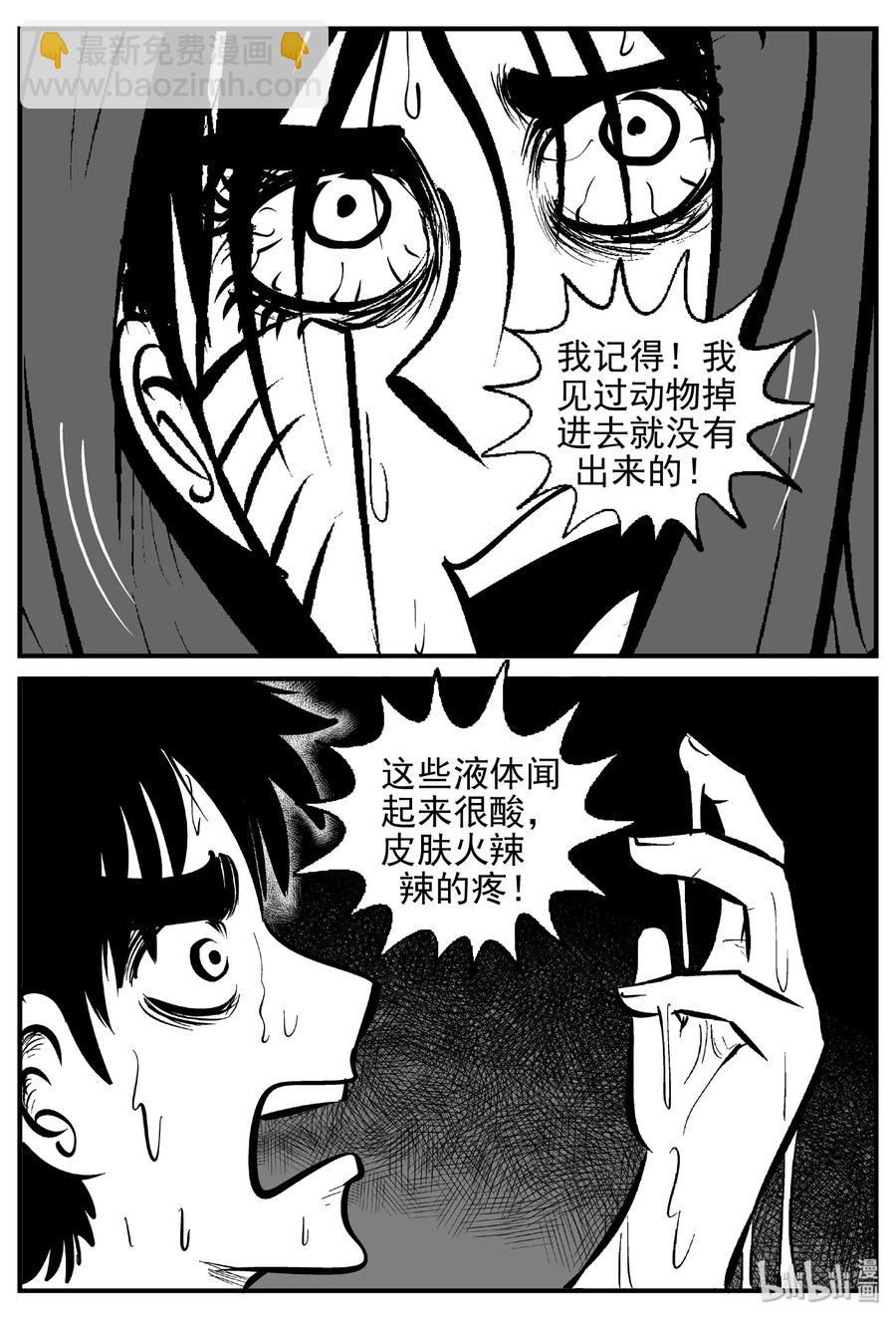 小智怪談 - 425 它5.5（7） - 6