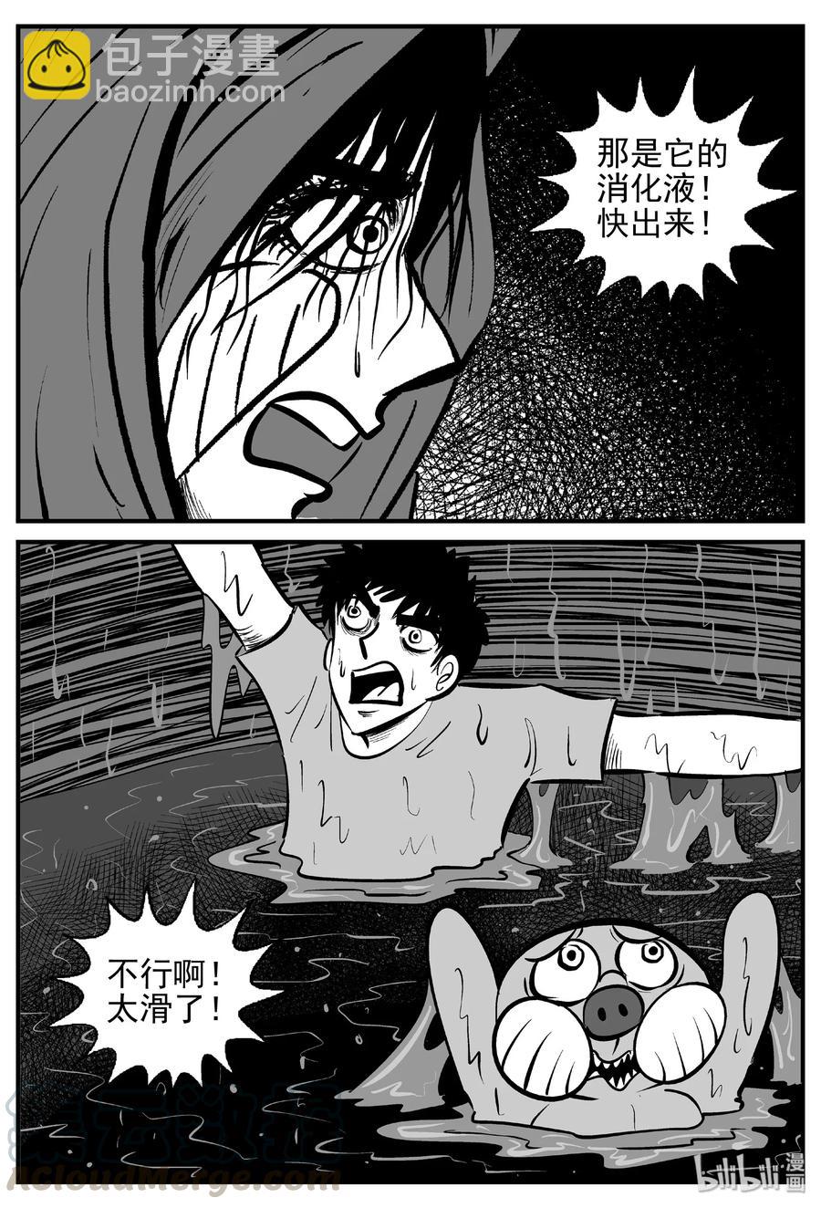 小智怪談 - 425 它5.5（7） - 1