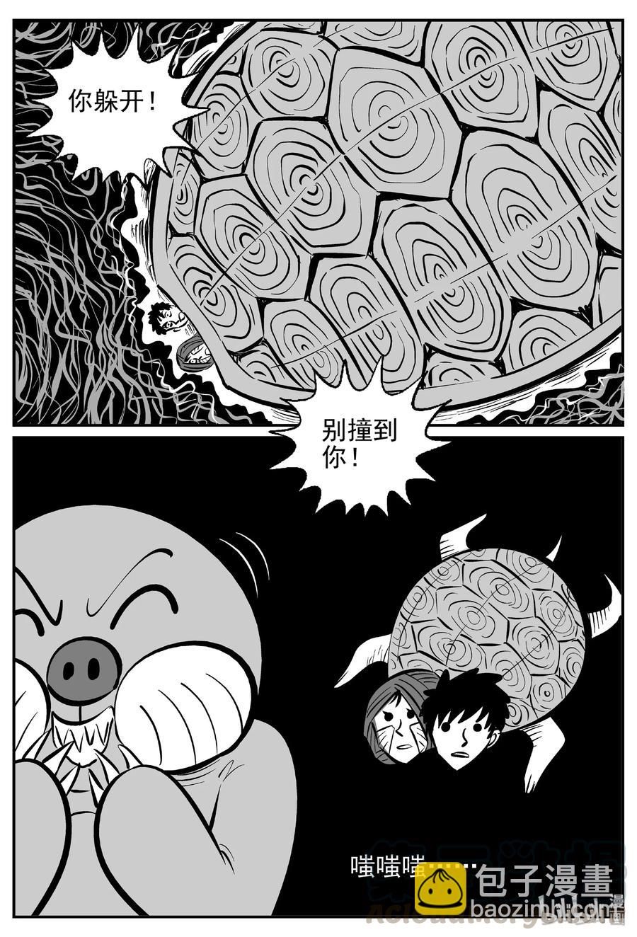 小智怪談 - 427 它5.5（9） - 4