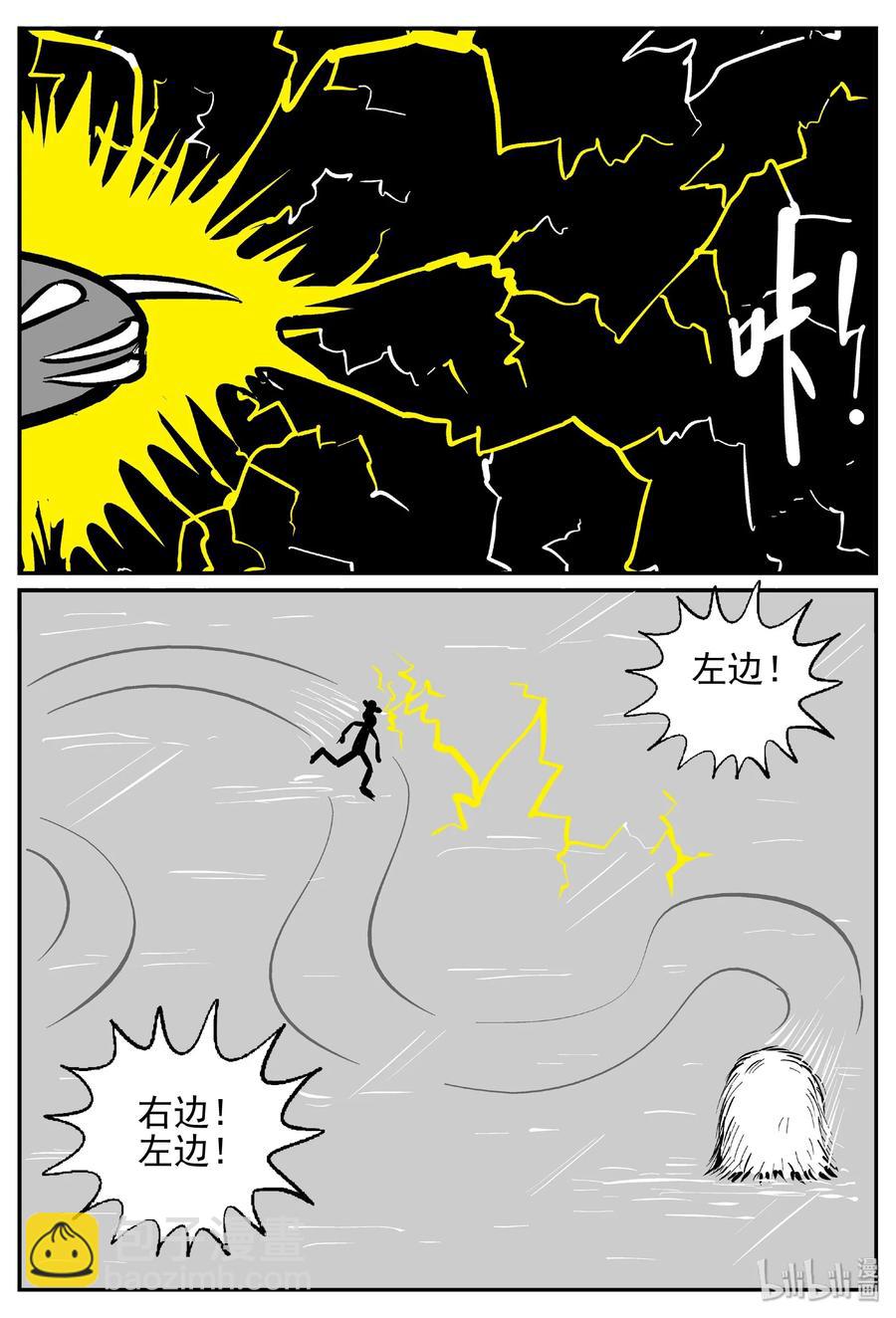 小智怪談 - 427 它5.5（9） - 2