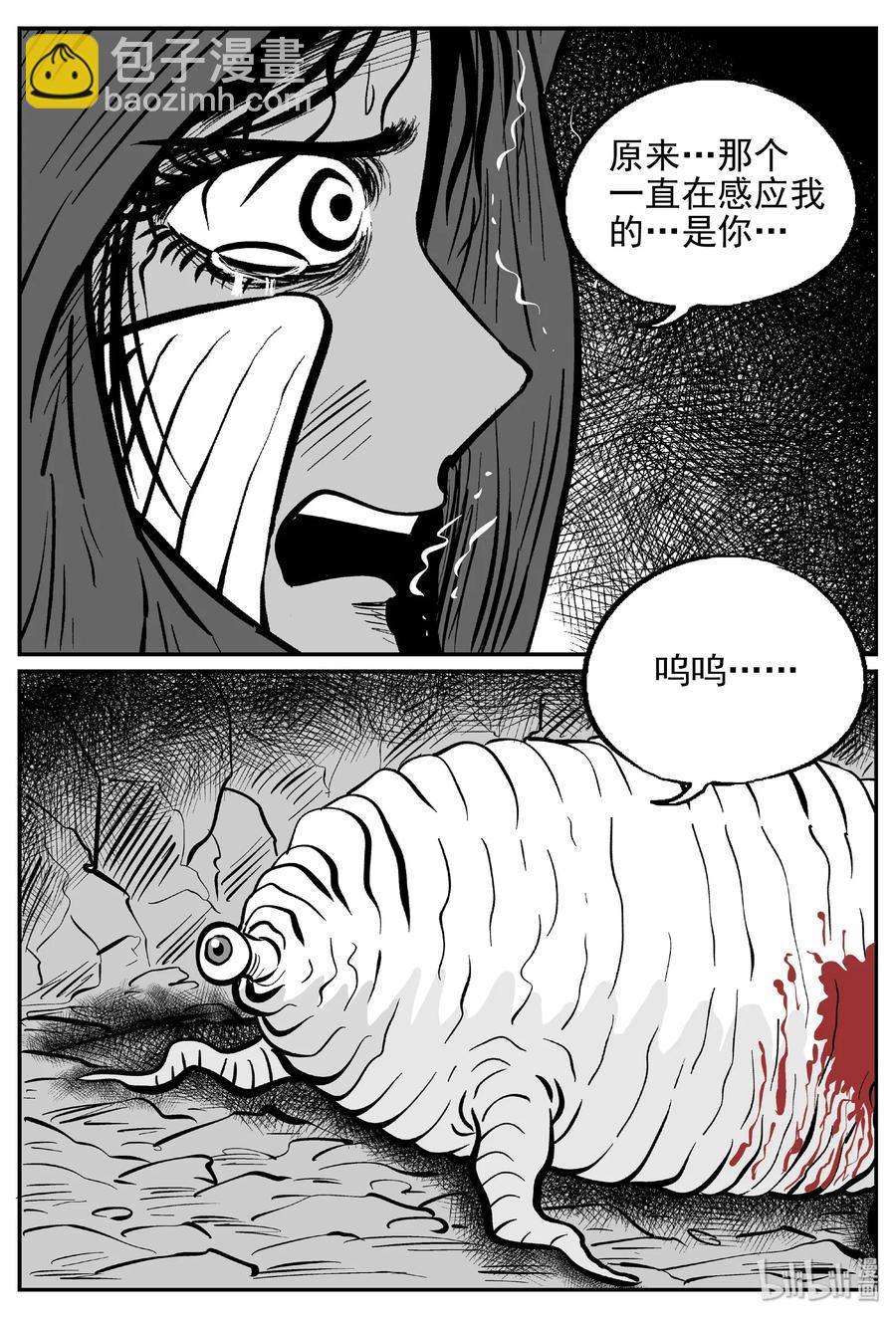 小智怪談 - 427 它5.5（9） - 6