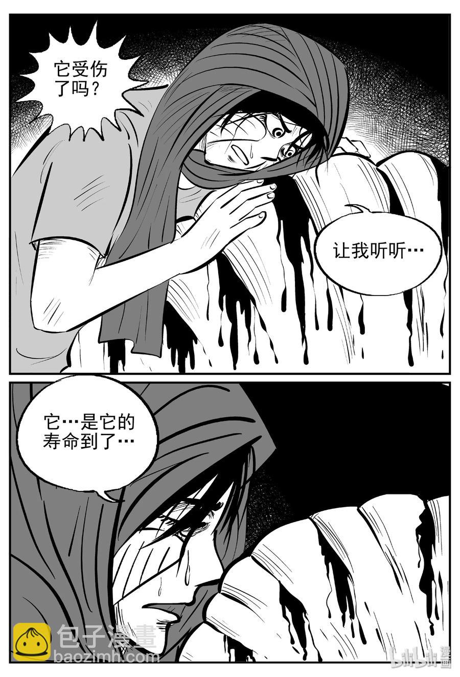 小智怪談 - 427 它5.5（9） - 5