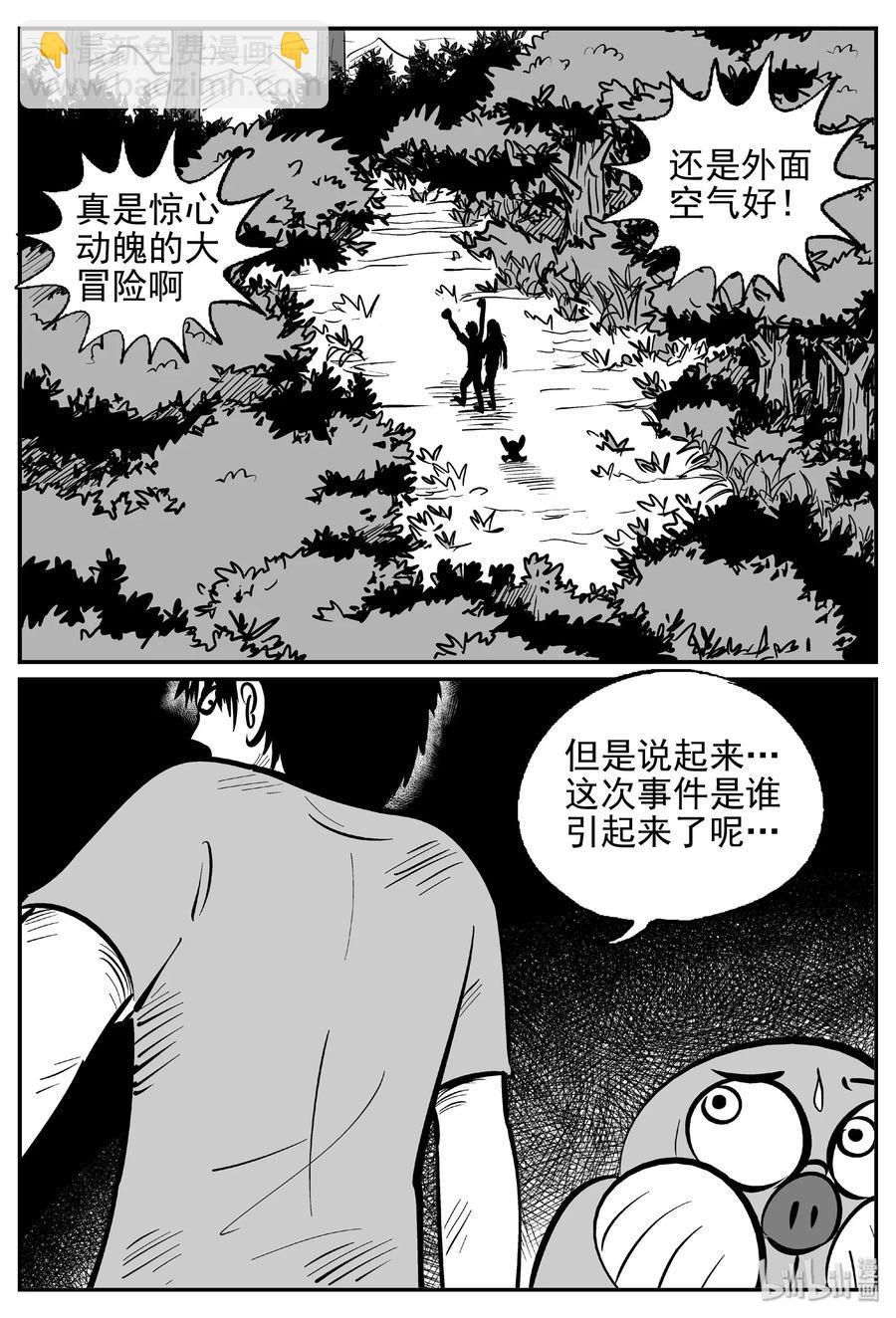 小智怪談 - 427 它5.5（9） - 2