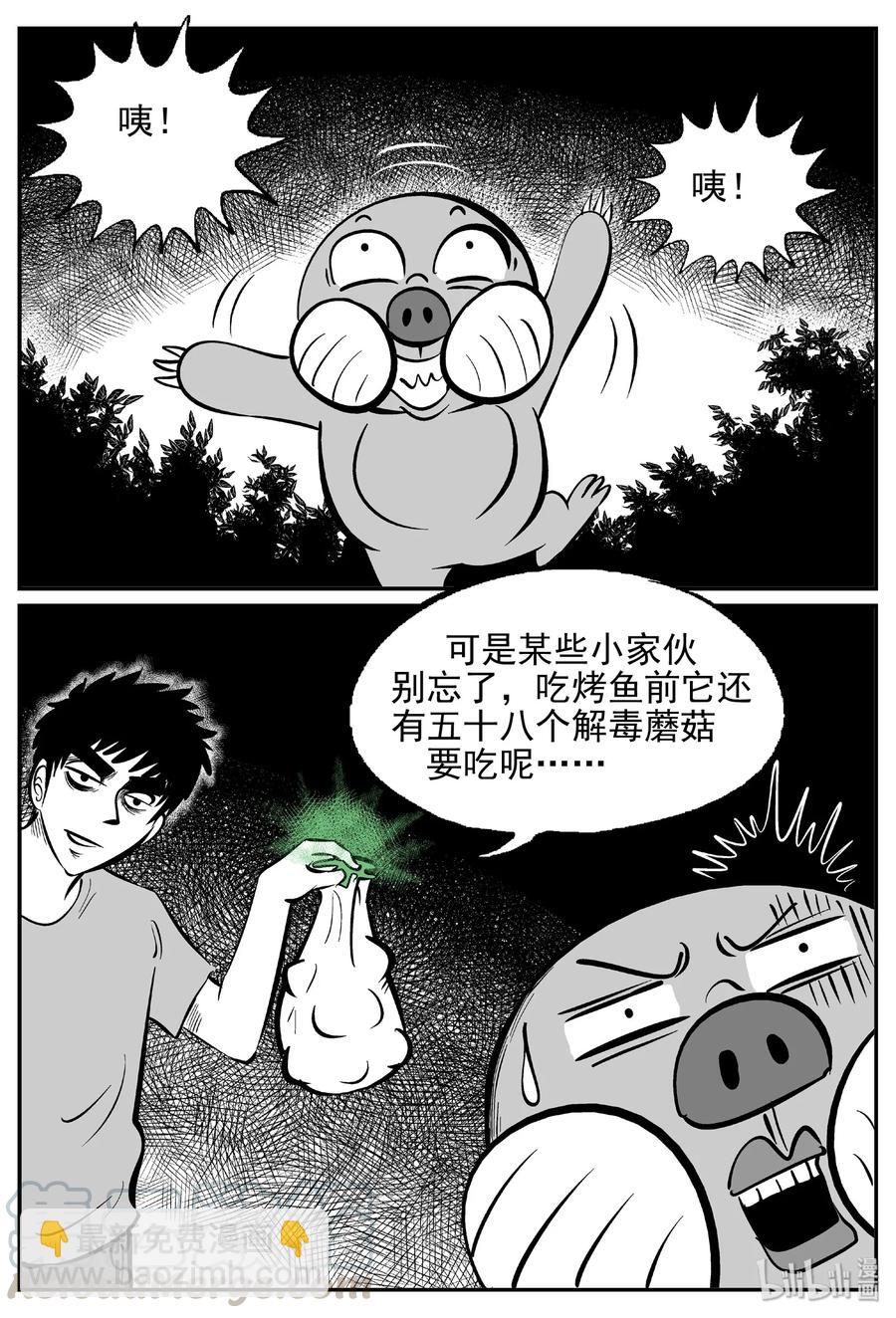 小智怪談 - 427 它5.5（9） - 4