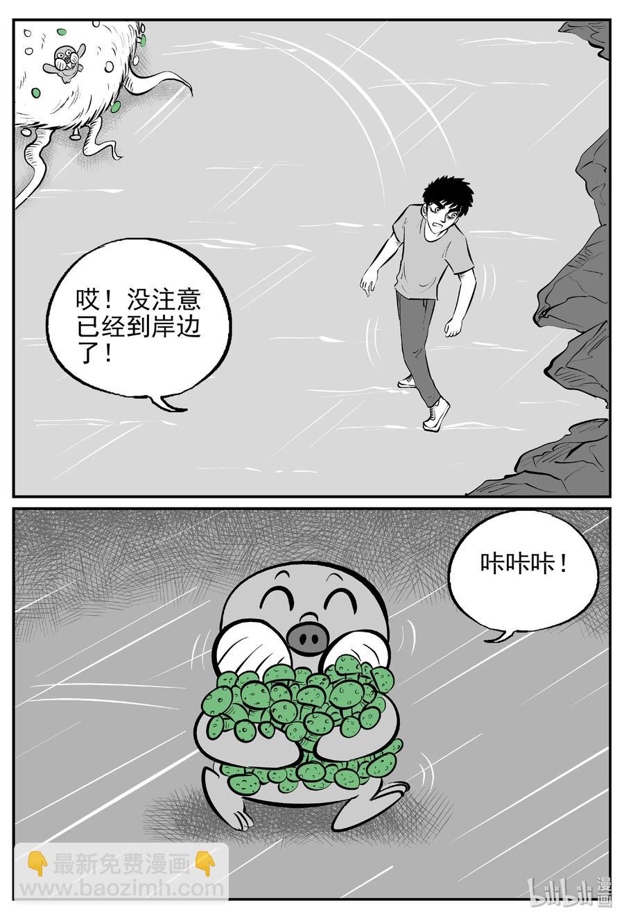 小智怪談 - 427 它5.5（9） - 5