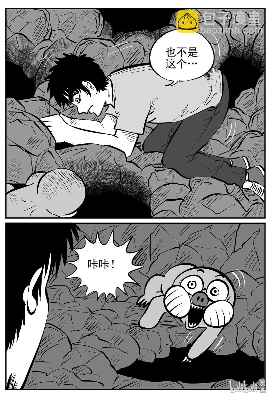 小智怪談 - 427 它5.5（9） - 2