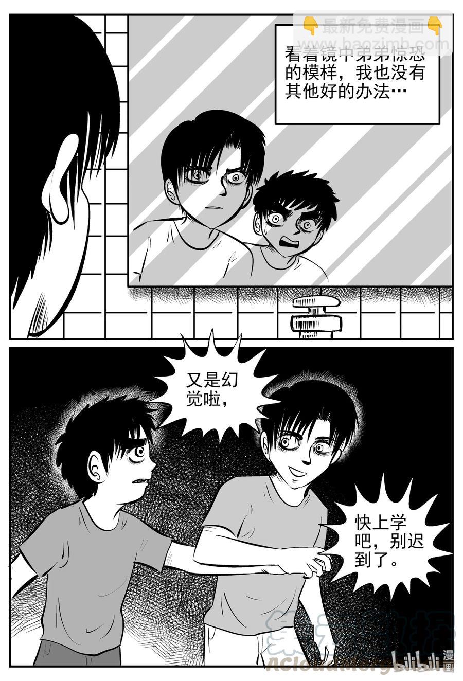 小智怪談 - 431 水管裡的女哭聲 - 1