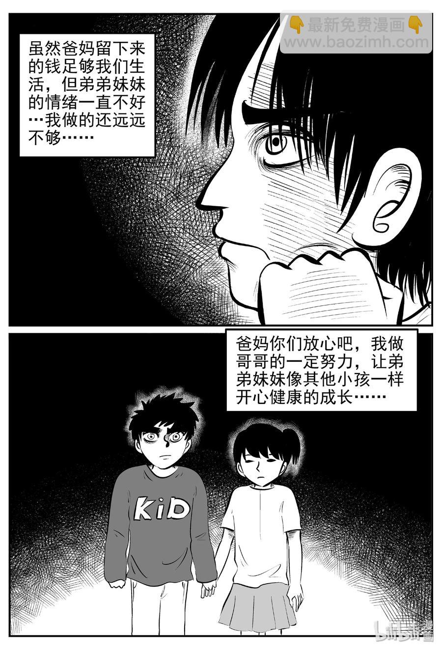 小智怪談 - 431 水管裡的女哭聲 - 3