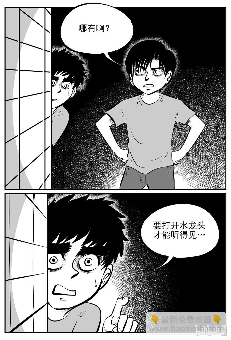 小智怪談 - 431 水管裡的女哭聲 - 6