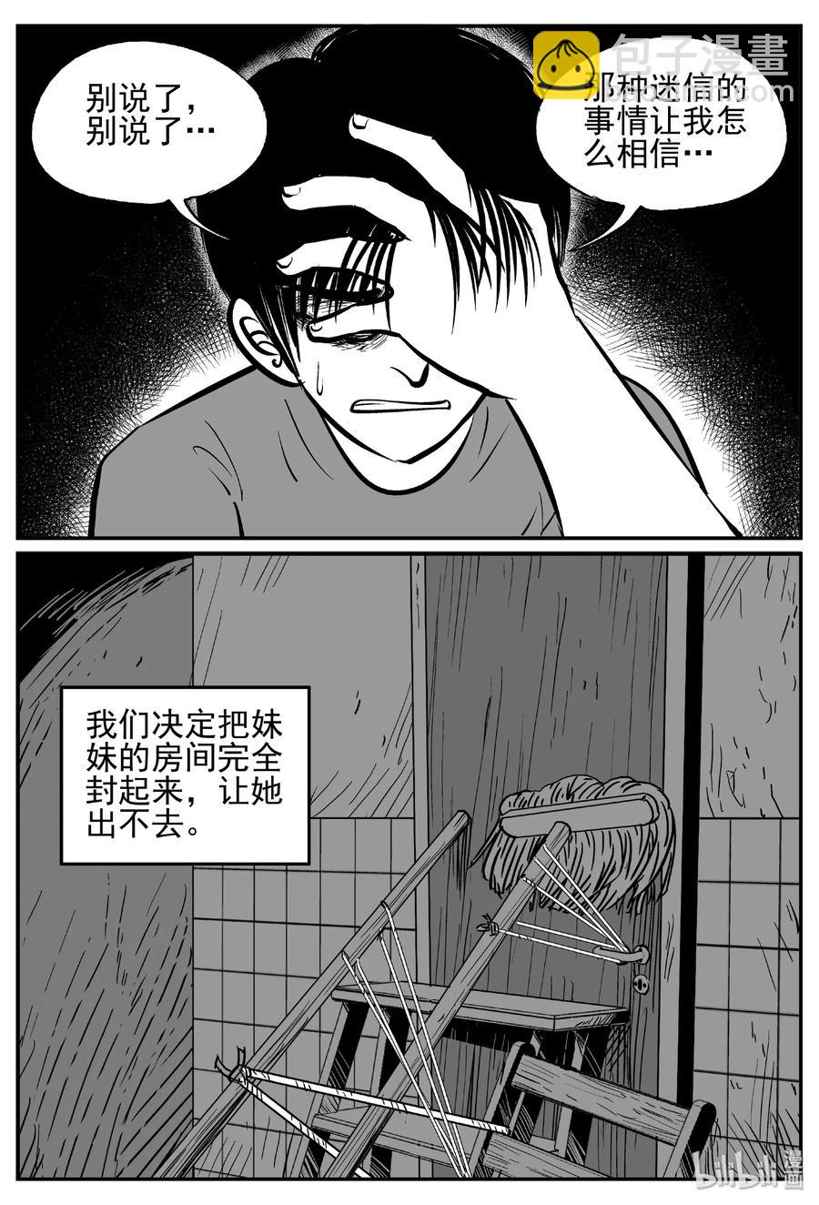 小智怪談 - 433 水管裡的女哭聲 - 6