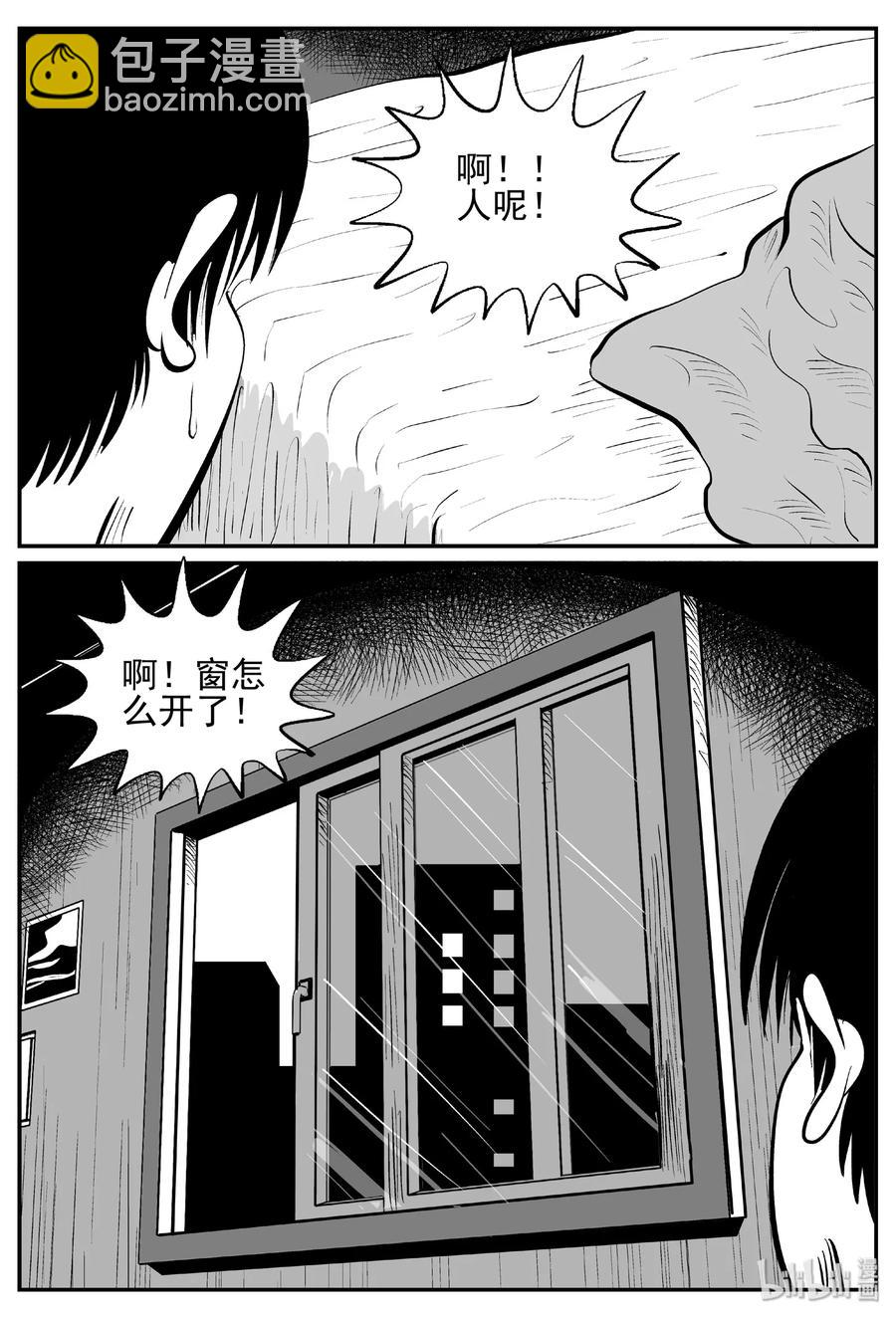 小智怪談 - 433 水管裡的女哭聲 - 2