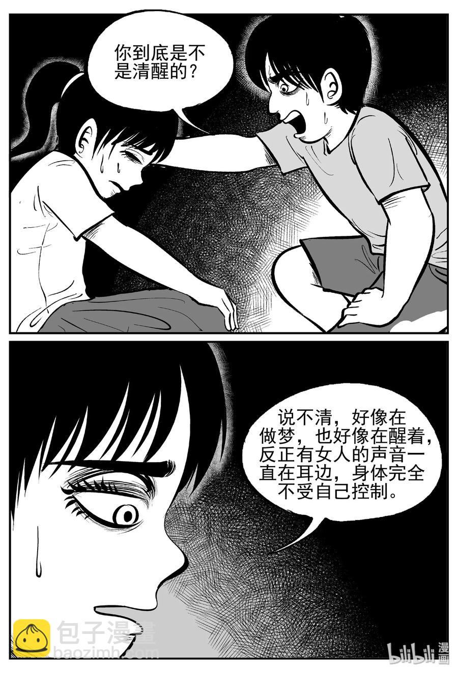 小智怪談 - 433 水管裡的女哭聲 - 6