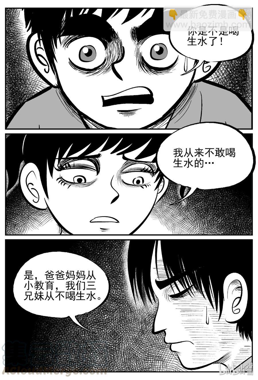 小智怪談 - 433 水管裡的女哭聲 - 1