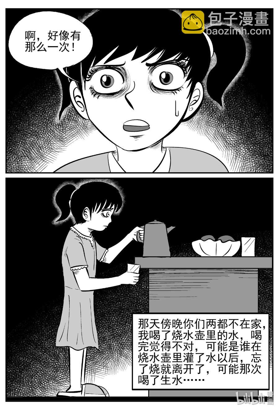 小智怪談 - 433 水管裡的女哭聲 - 2