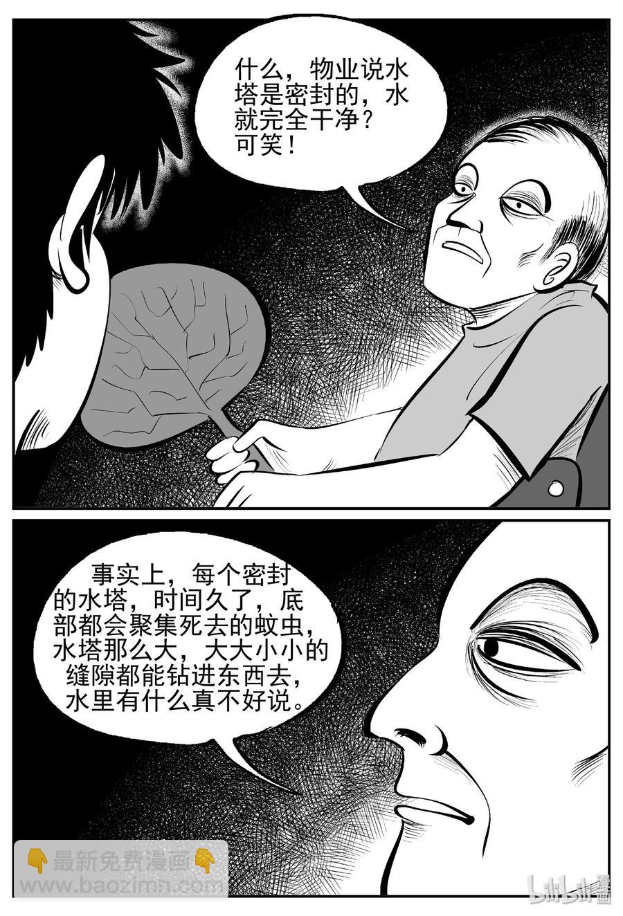 小智怪談 - 433 水管裡的女哭聲 - 5