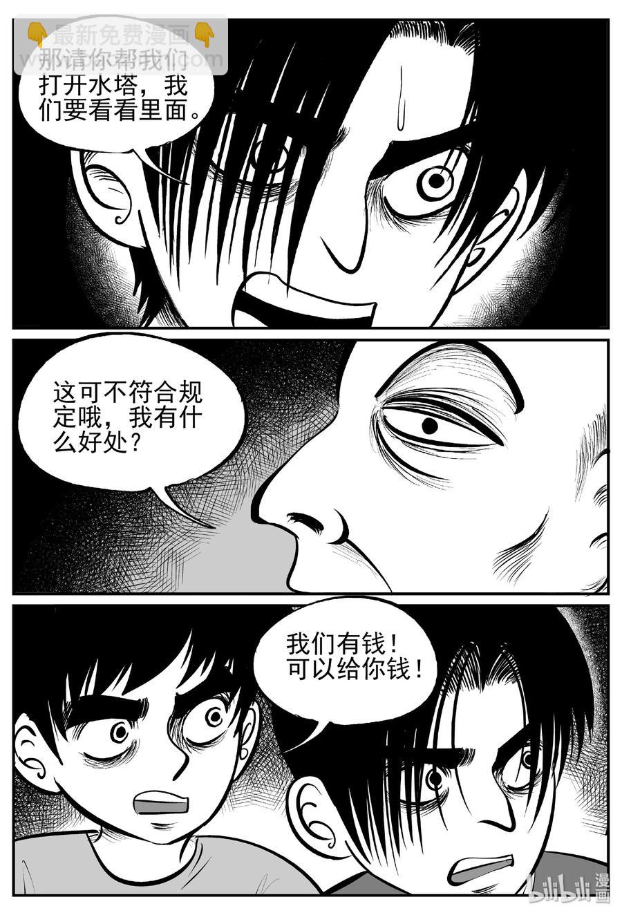 小智怪談 - 433 水管裡的女哭聲 - 6