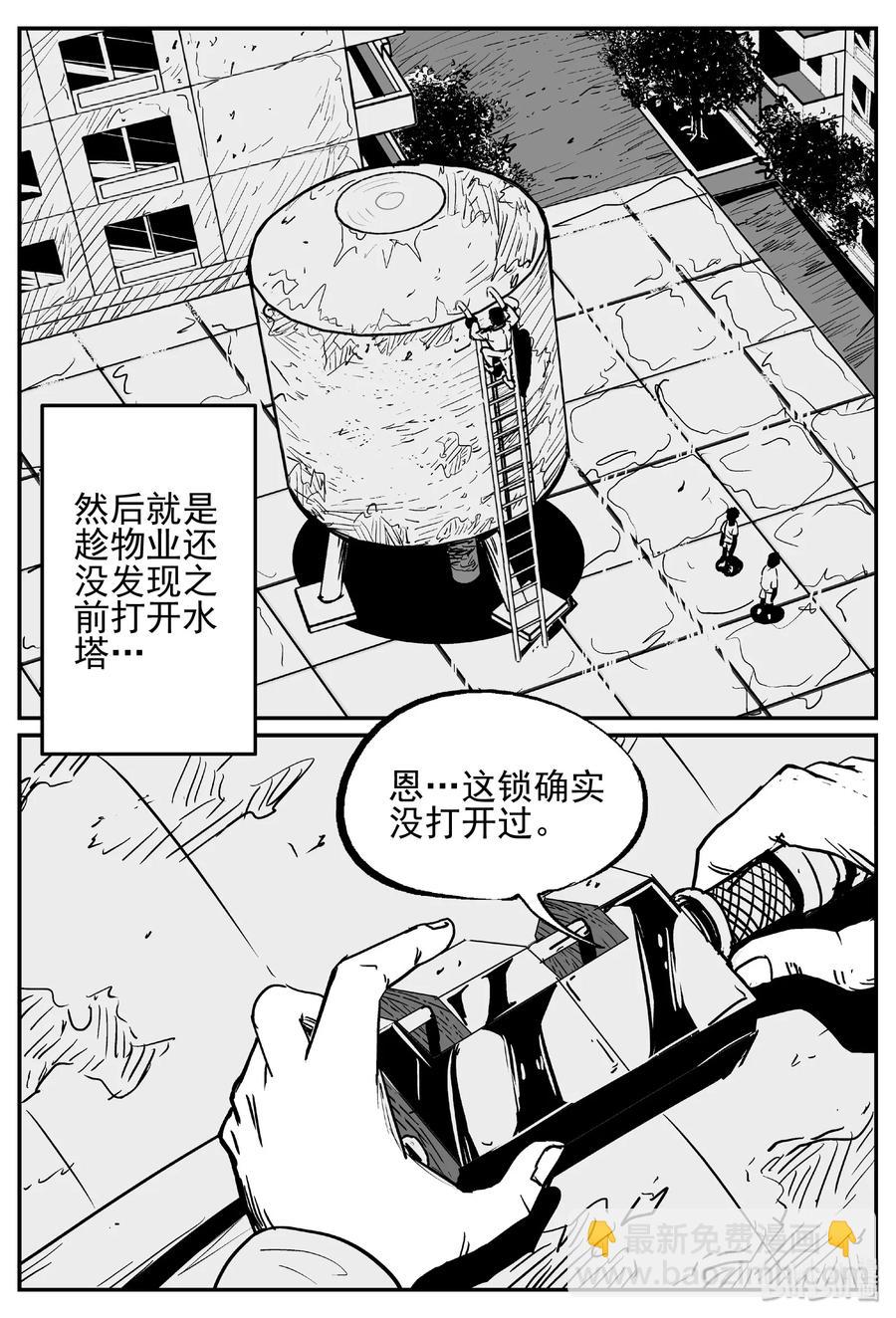 小智怪談 - 433 水管裡的女哭聲 - 2