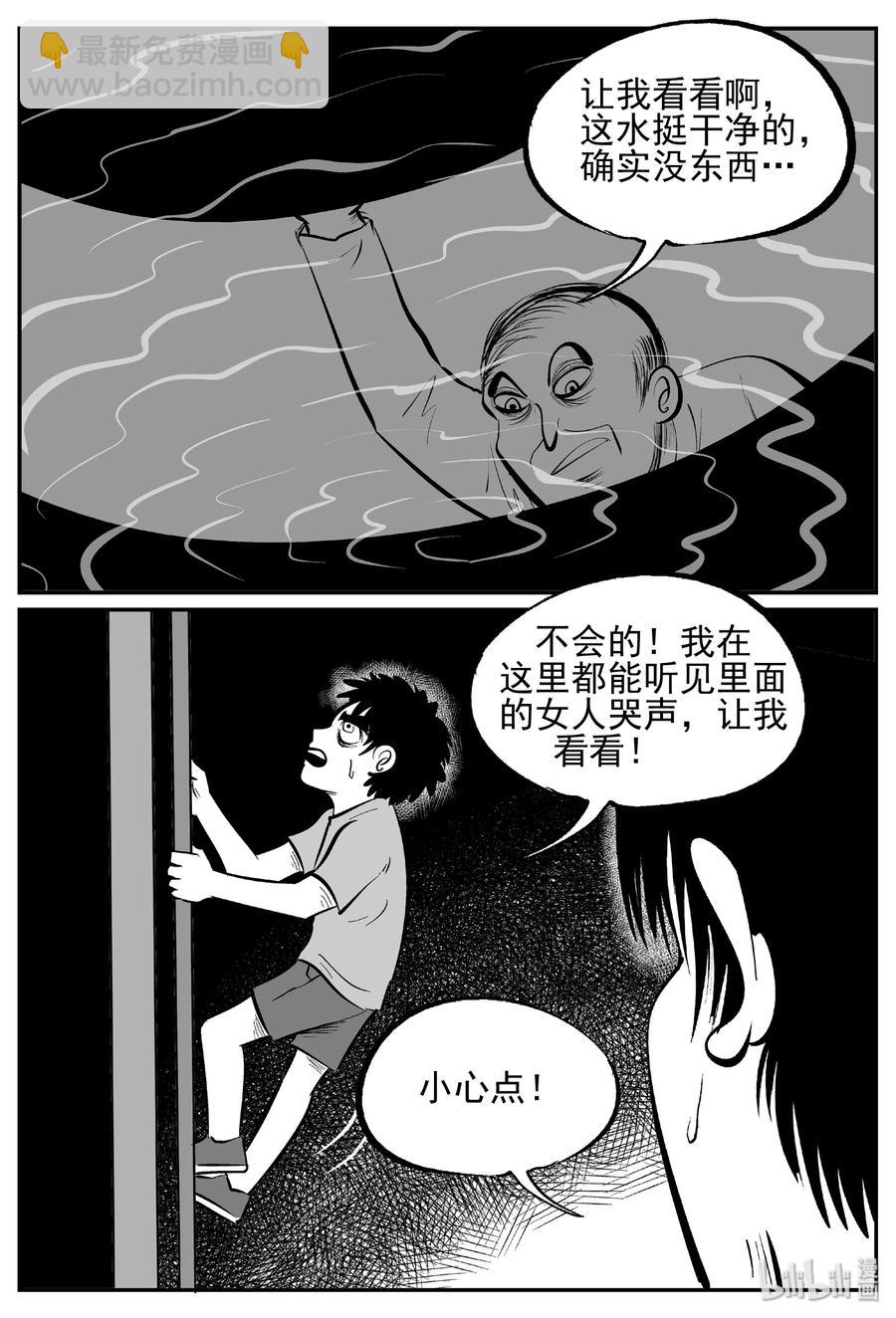 小智怪談 - 433 水管裡的女哭聲 - 3