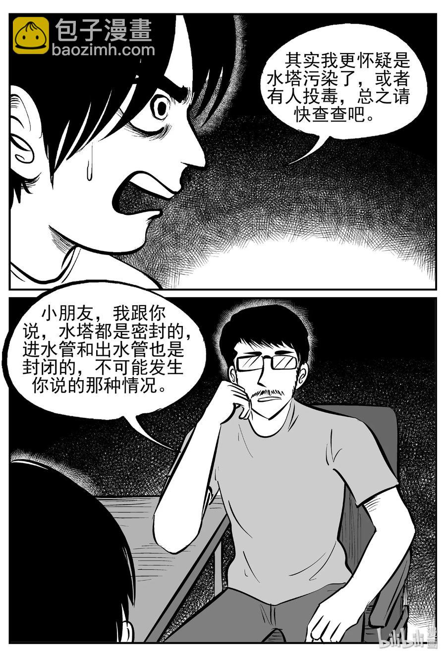 小智怪談 - 433 水管裡的女哭聲 - 5