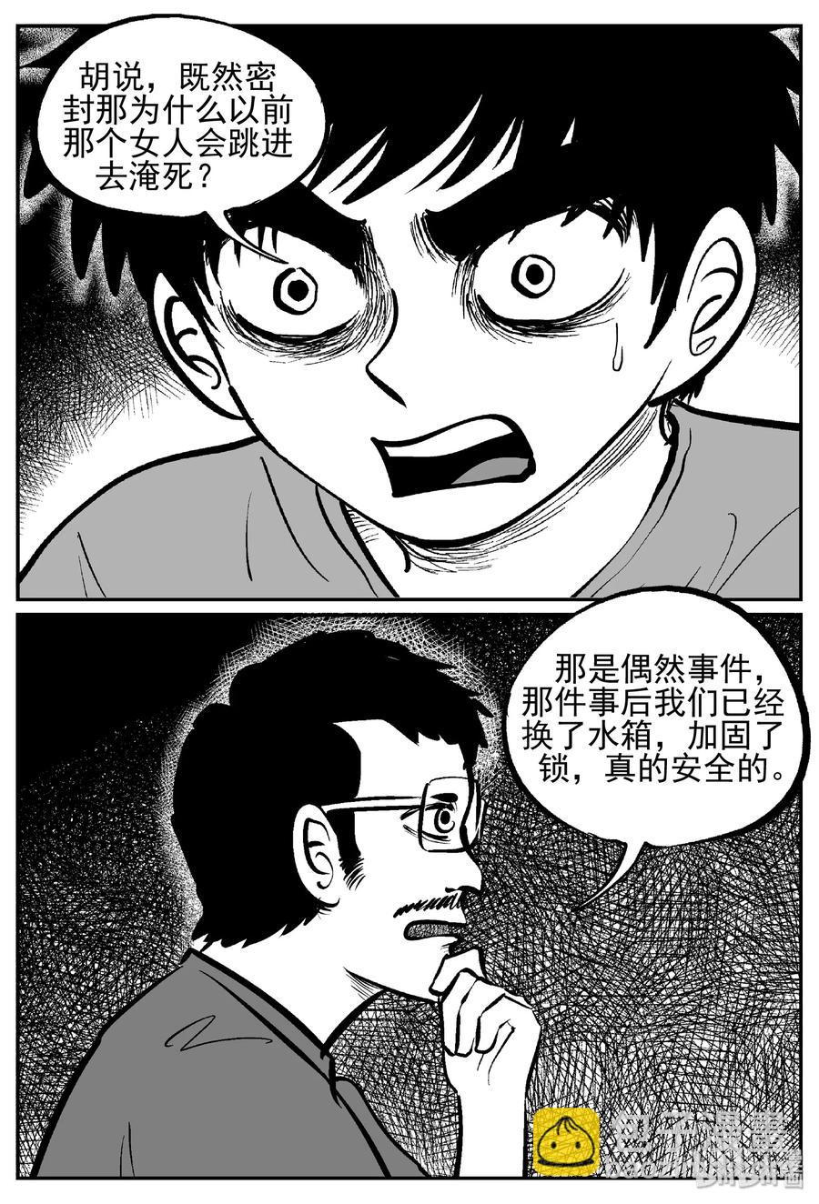 小智怪談 - 433 水管裡的女哭聲 - 6