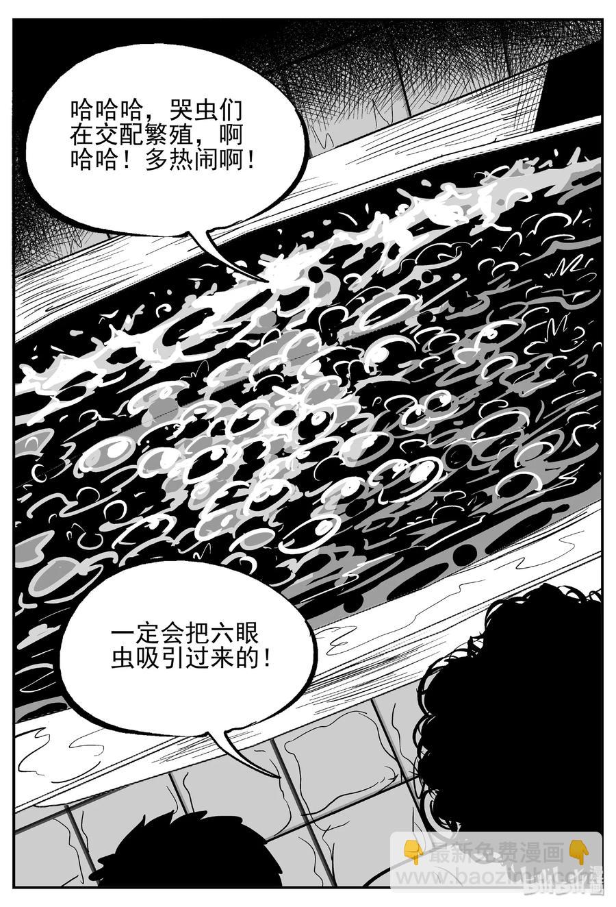 小智怪談 - 437 水管裡的女哭聲 - 2