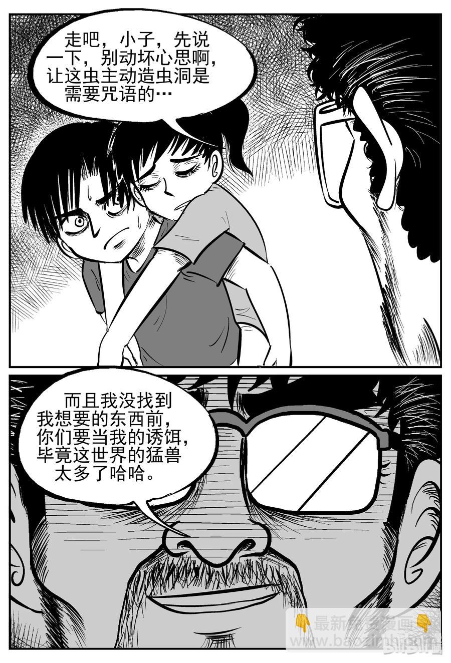 小智怪談 - 437 水管裡的女哭聲 - 3