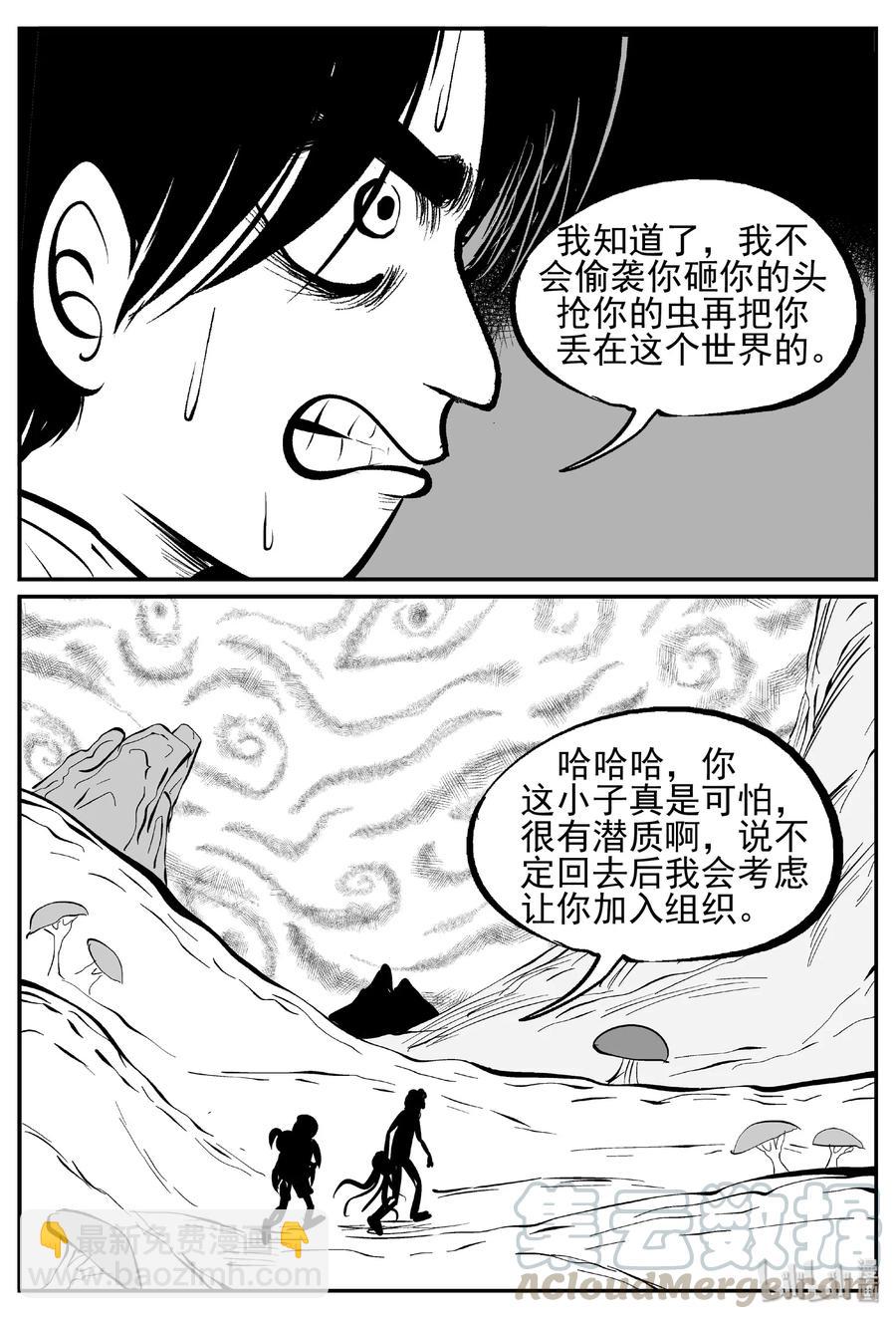 小智怪談 - 437 水管裡的女哭聲 - 4