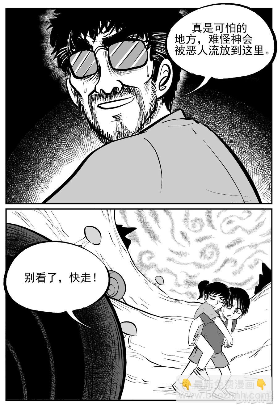 小智怪談 - 437 水管裡的女哭聲 - 2