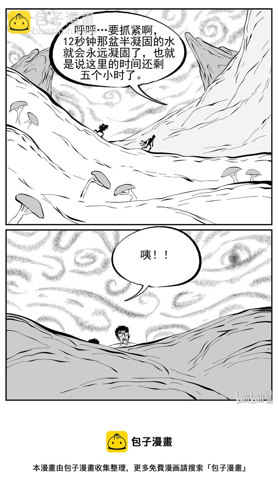 小智怪談 - 437 水管裡的女哭聲 - 3