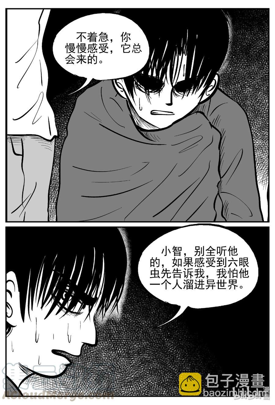 小智怪談 - 437 水管裡的女哭聲 - 4