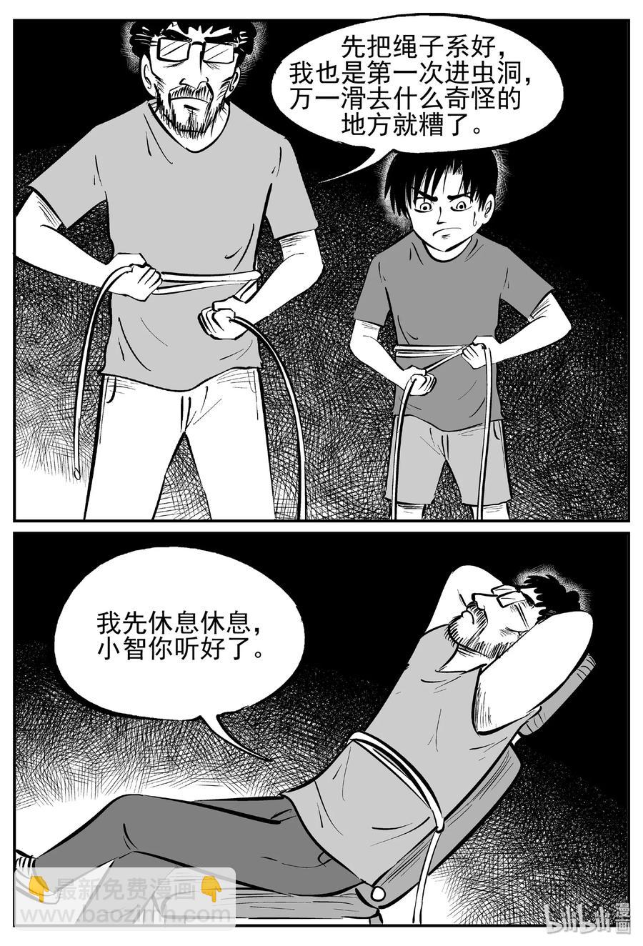 小智怪談 - 437 水管裡的女哭聲 - 2