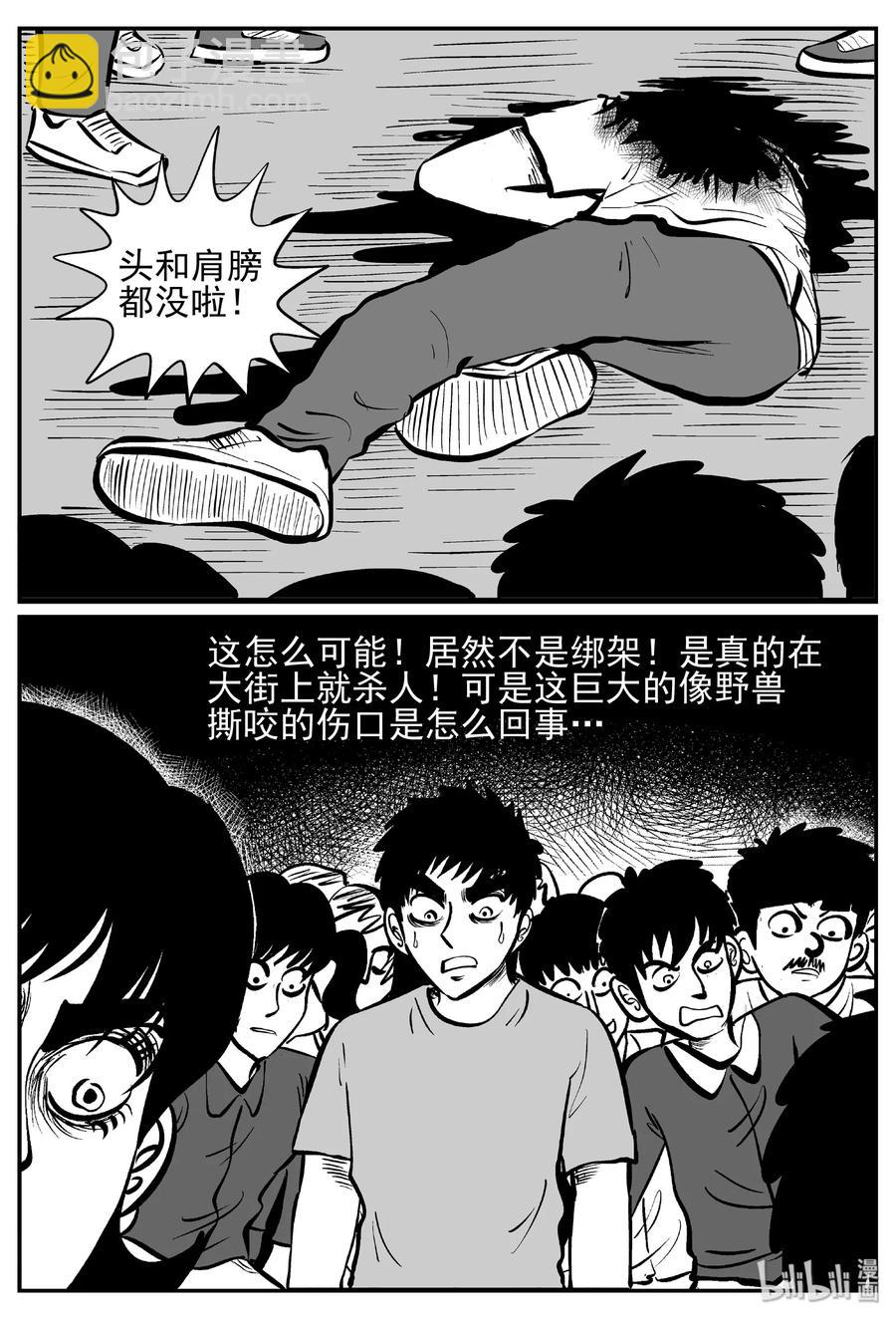 小智怪談 - 439 一分鐘怪異故事 - 2